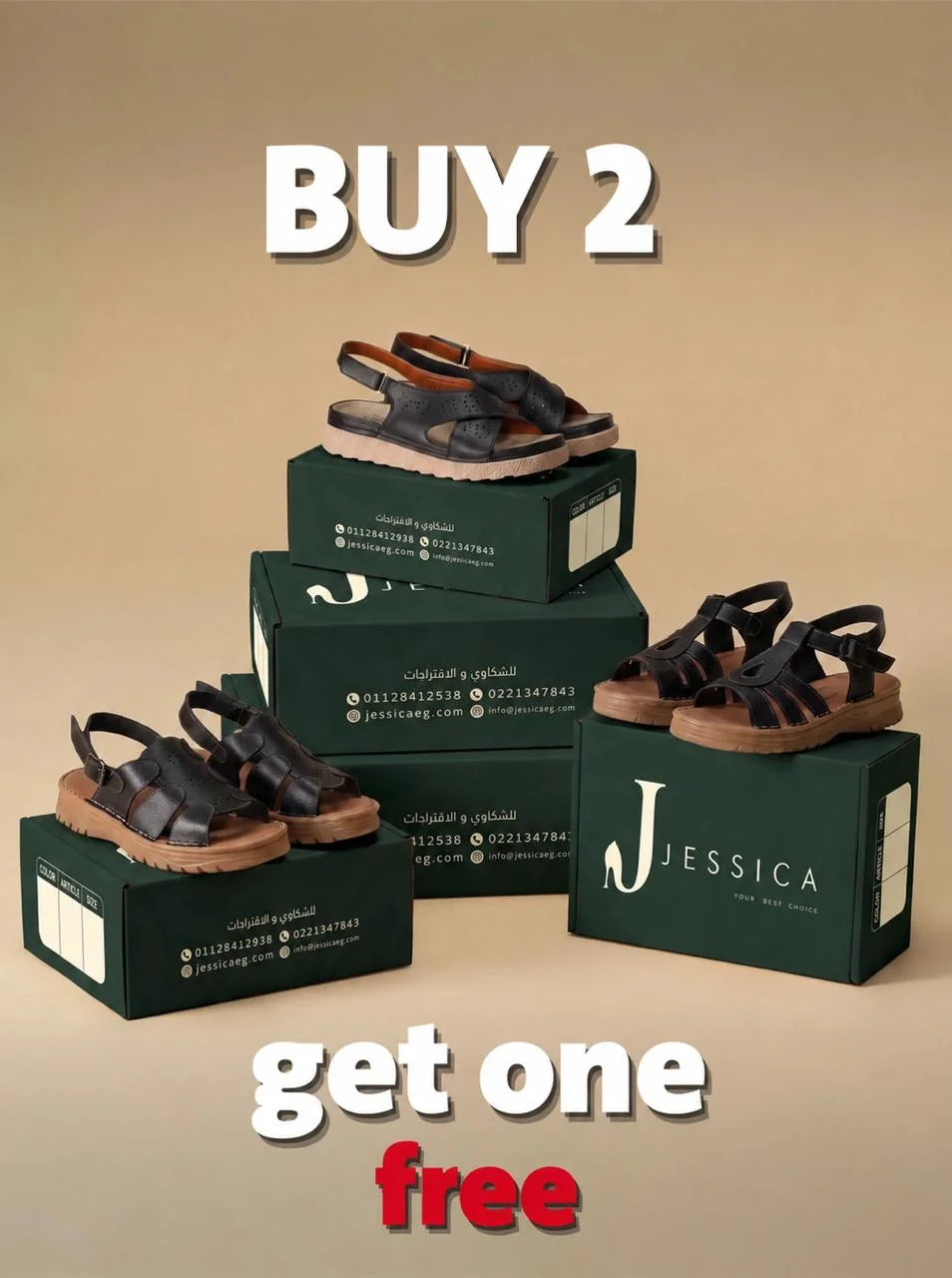Buy 2, get 1 free — Summer Discounts