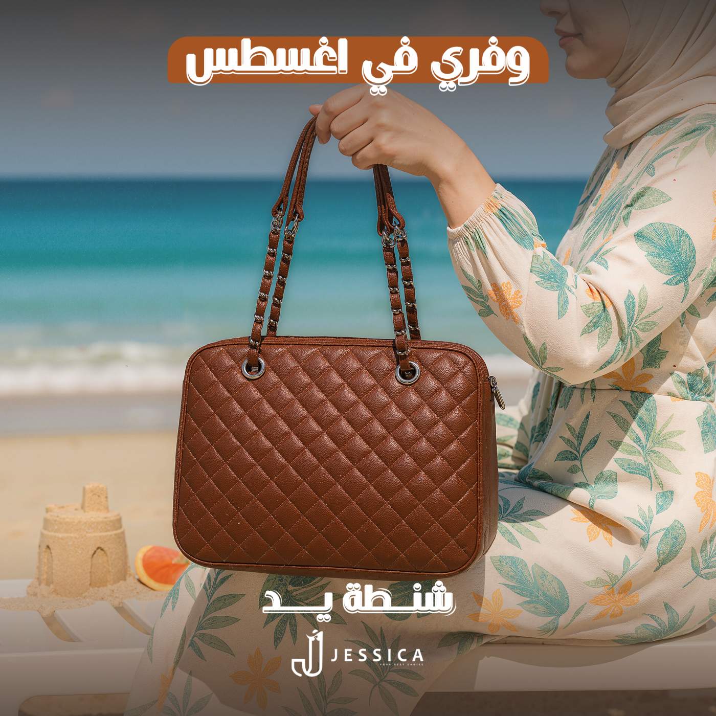 حقيبة يد