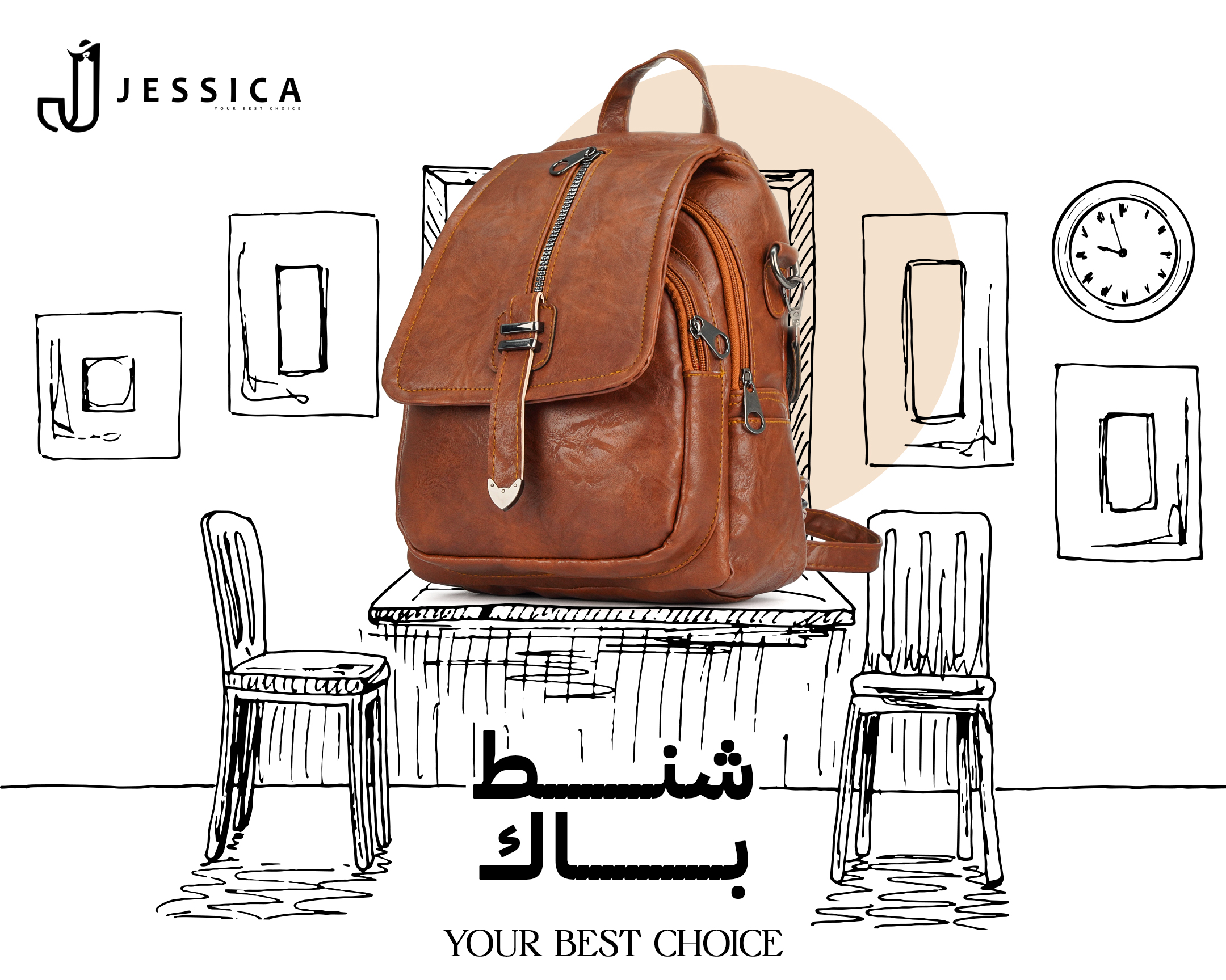 شنطة باك