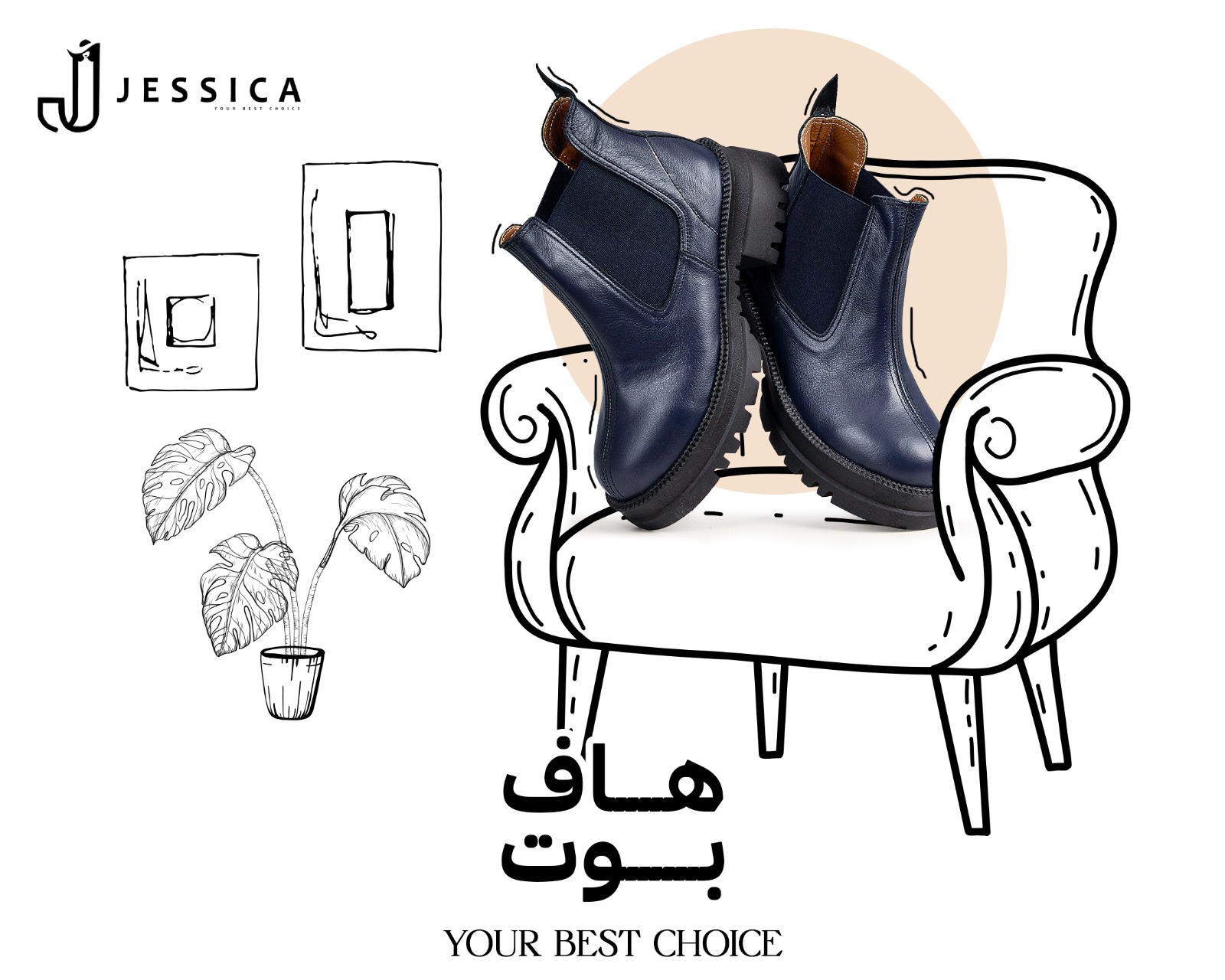 هاف بوت 