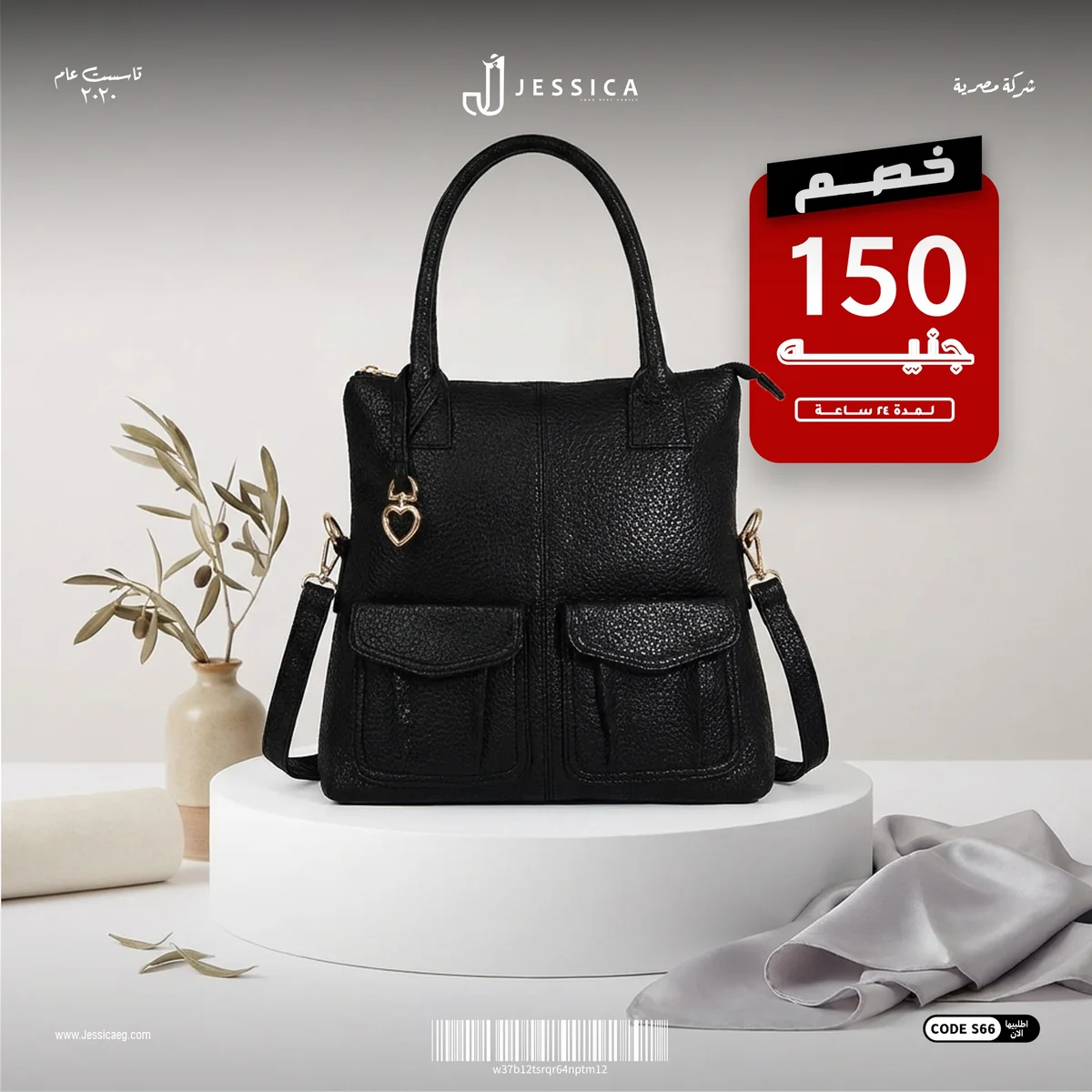Code S66 Women's Handbag