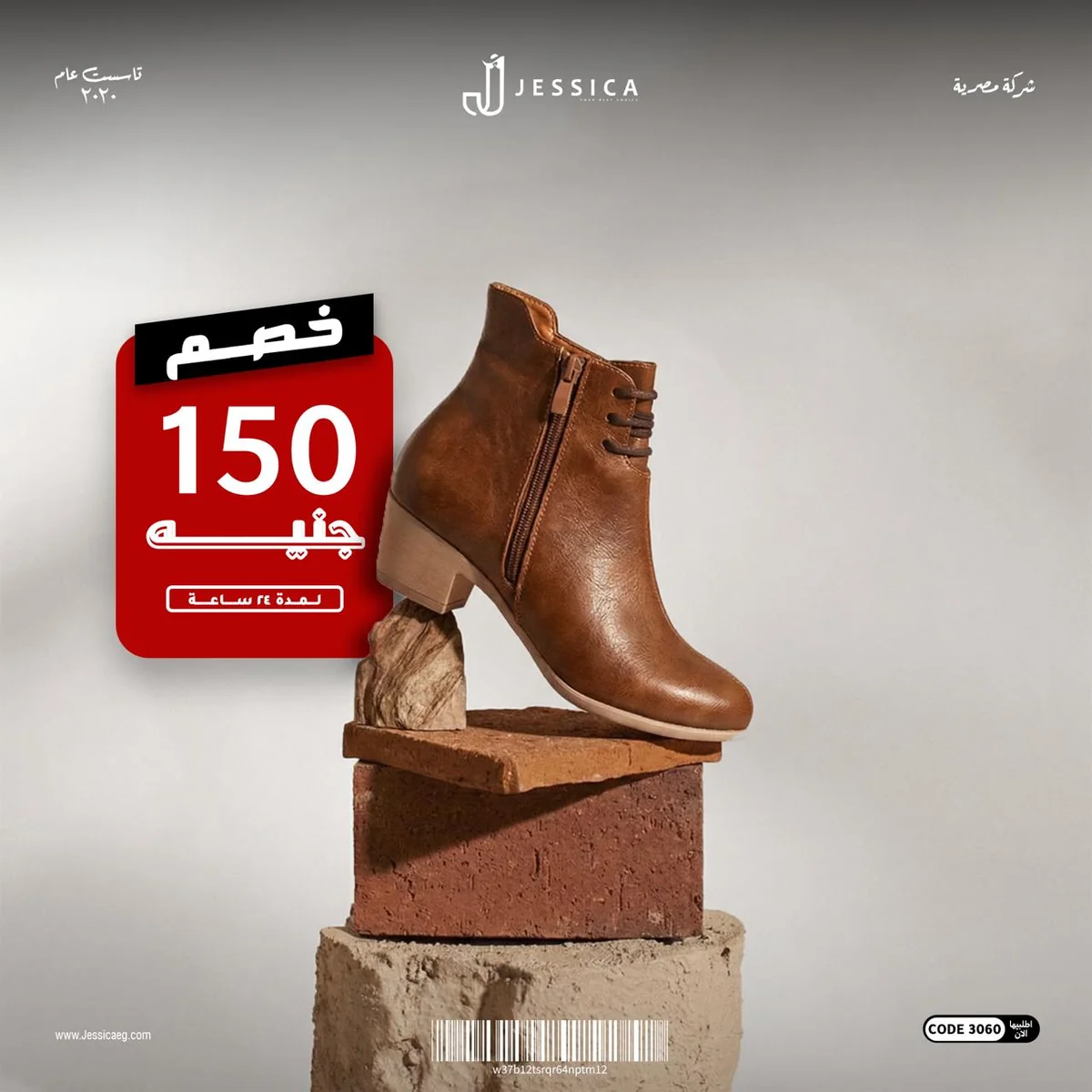 Code 3060 Women's Half Boot